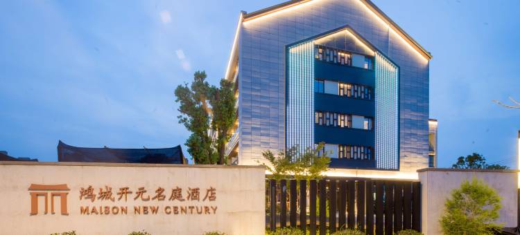 湖州鸿城开元名庭酒店图片