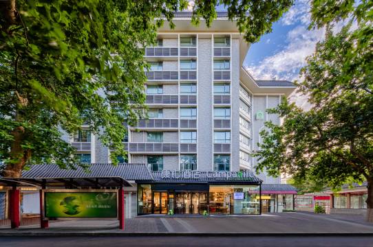 康铂酒店(西安大雁塔大唐不夜城店)