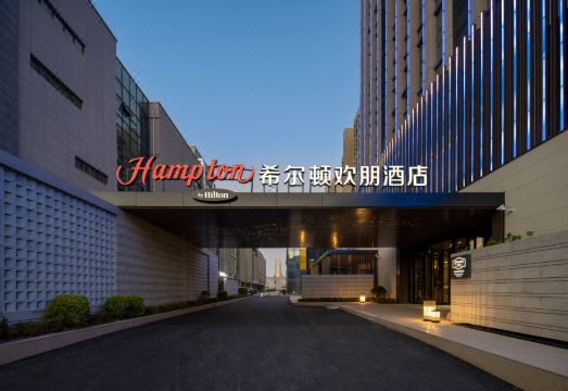 荣成希尔顿欢朋酒店