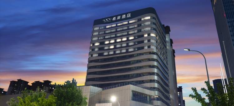 希岸酒店(济南西站会展中心宜家店)图片
