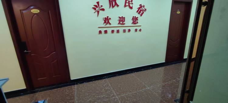 遂宁兴欣民宿(遂宁站店)图片