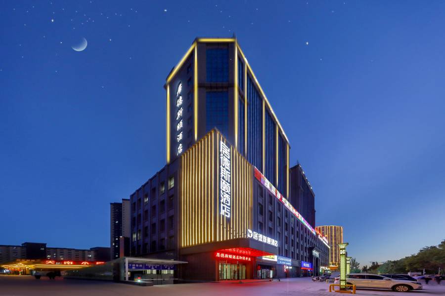 阿克蘇居德斯頤酒店(市政府綜合辦公區店)