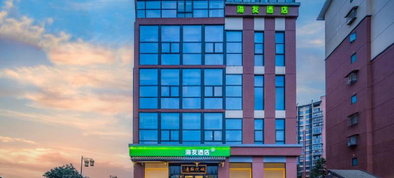 海友酒店(成都青白江城厢古镇店)图片