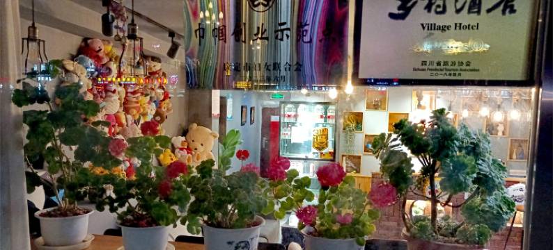 康定懒一宿民宿图片