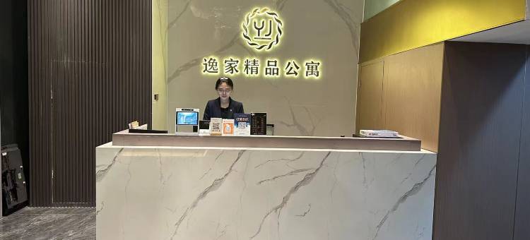 逸家精品公寓(滨海高铁站店)图片