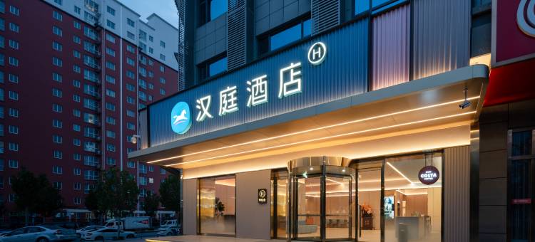 汉庭酒店(蒲城东城大道店)图片