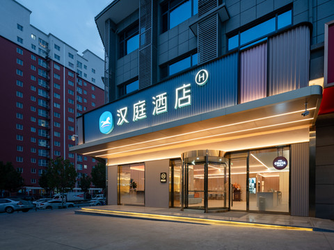 汉庭酒店(蒲城东城大道店)