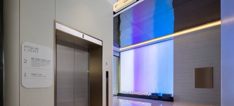 广州琶洲会展广州塔地铁站轻居酒店图片