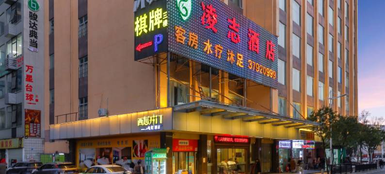 凌志酒店(广州从化太平地铁站店)图片