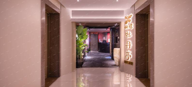 蝴蝶·牡丹亭国风雅宿(甲秀楼青云集市店)图片