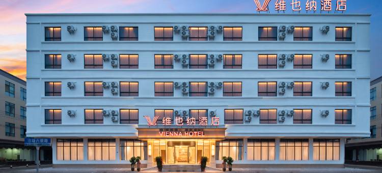 维也纳酒店(海口美兰国际机场T2航站楼店)图片