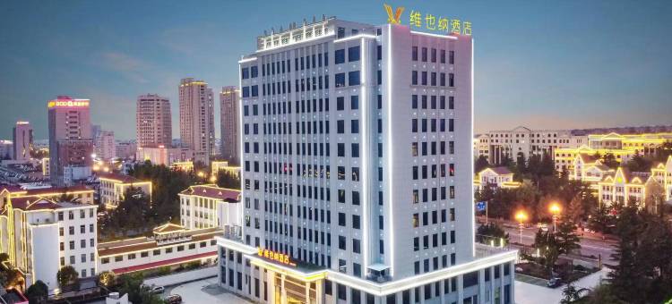 维也纳酒店(乳山胜利街店)图片