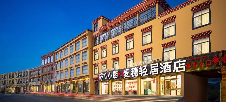 八宿县麦穗轻居酒店图片