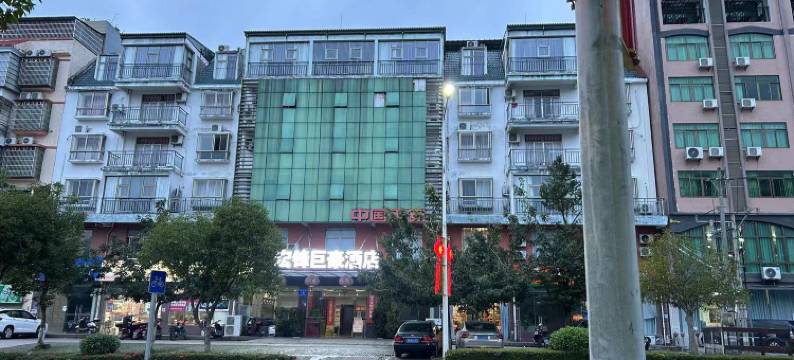 白沙宏锋巨豪酒店图片