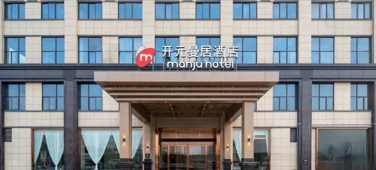 开元曼居酒店(诸暨国际商贸城店)图片