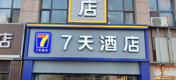7天酒店(兰州高铁西站土门墩地铁站店)图片