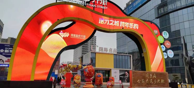 如家酒店·neo(石家庄新百广场湾里庙步行街店)图片
