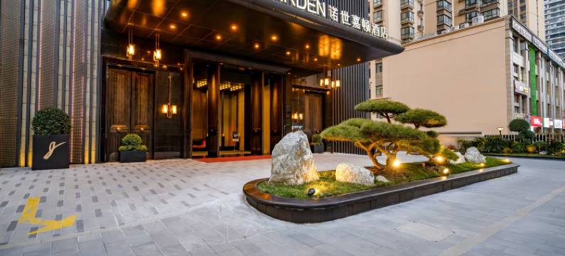西安诺世嘉顿酒店图片