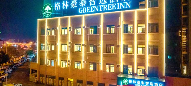 格林豪泰智选酒店(怀远西湾国际店)图片