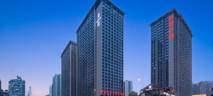 乐山美拉酒店(乐山高铁站世豪广场店)图片