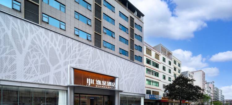 逸呈酒店(陵水高铁站海韵广场店)图片