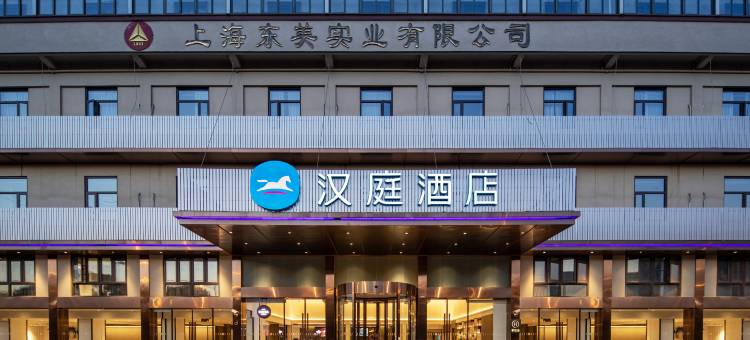 汉庭酒店(上海崇明堡镇店)图片