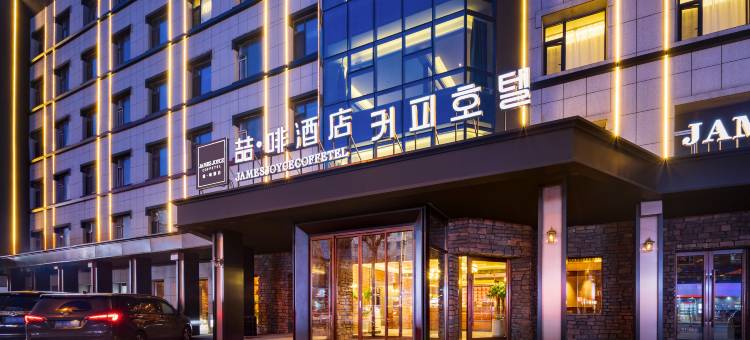 喆啡酒店(延吉延边大学百货大楼店)图片