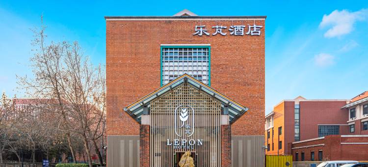 乐芃酒店(奥体中心天津博物馆店)图片