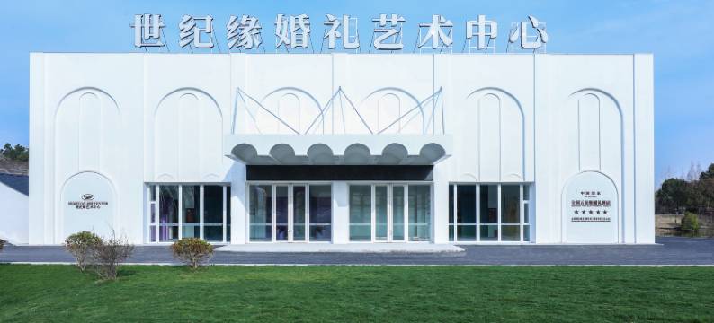 世纪缘泊漫温泉度假酒店(马鞍山当涂东站店)图片