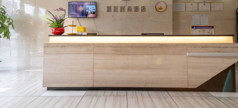 遇见时尚酒店(惠东大岭店)图片