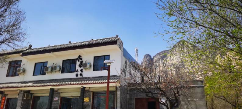 登封禾居民宿(禅宗少林音乐大典店)图片