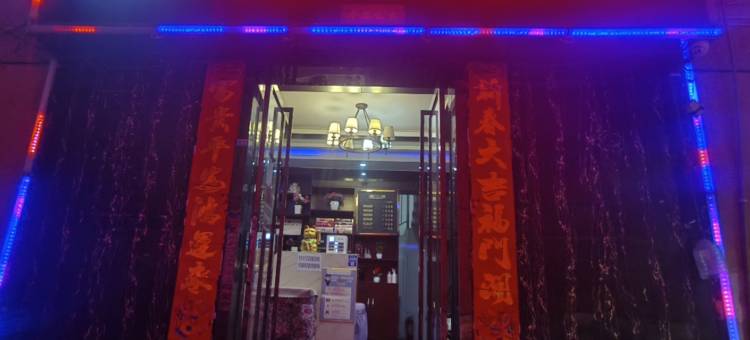 黔西健康酒店图片