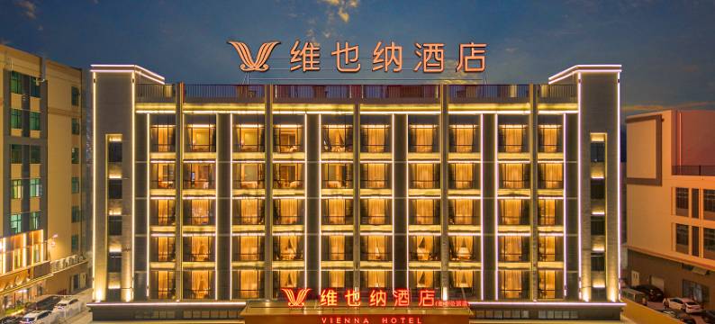 维也纳酒店(盐步公园店)图片