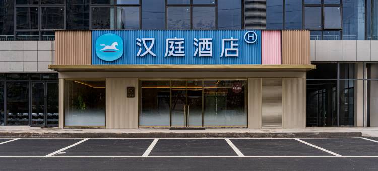 汉庭酒店(台州天台新城广场店)图片