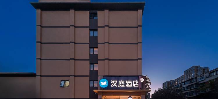 汉庭酒店(北京广安门外大街店)图片