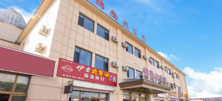 那拉提锦尚大酒店图片