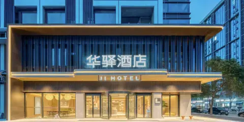 如家華驛酒店(阜陽潁州二里井夜市店)