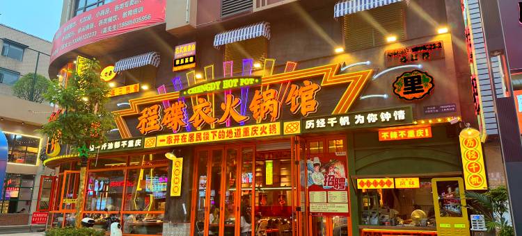 龙里丫丫酒店图片