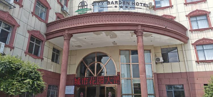 峡江城市花园大酒店图片