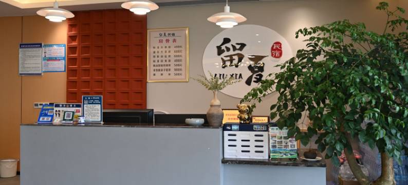 武功山留夏民宿(武功山风景名胜区游客服务中心店)图片