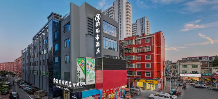铂瑞希酒店(江西科技学院太子殿地铁站店)图片