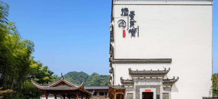 栖曼民宿(月亮湾风景区竹筏漂流起点店)图片