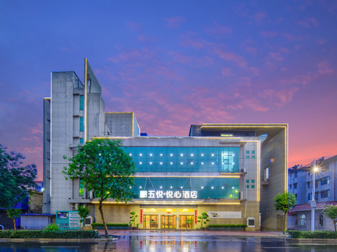 五悦·悦心酒店(潢川会展中心体育中心店)