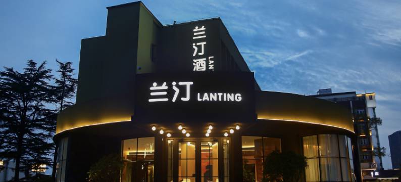 兰汀酒店(青岛五四广场高雄路地铁站店)图片