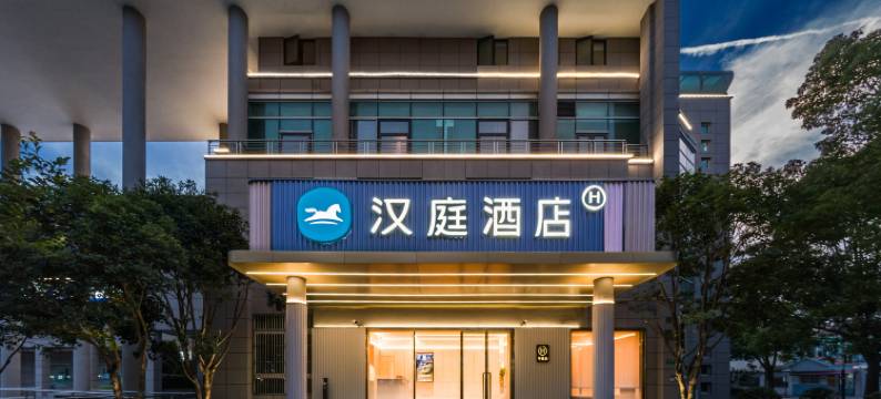 汉庭酒店(上海五官科医院浦江院区店)图片