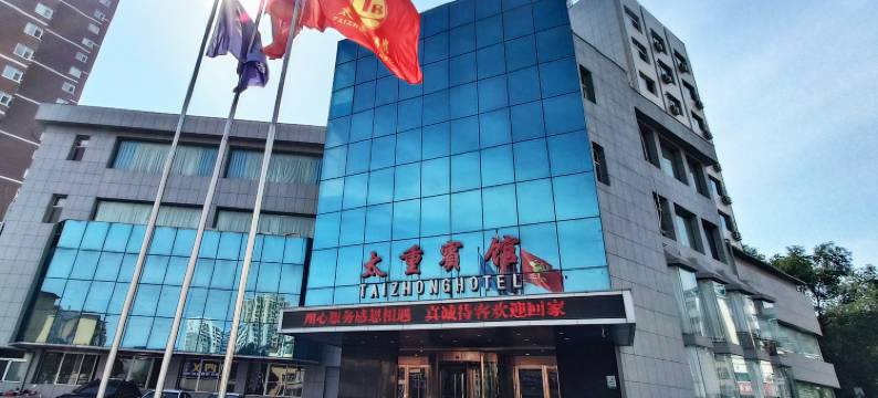 太原太重宾馆(下元地铁站公元时代城店)图片