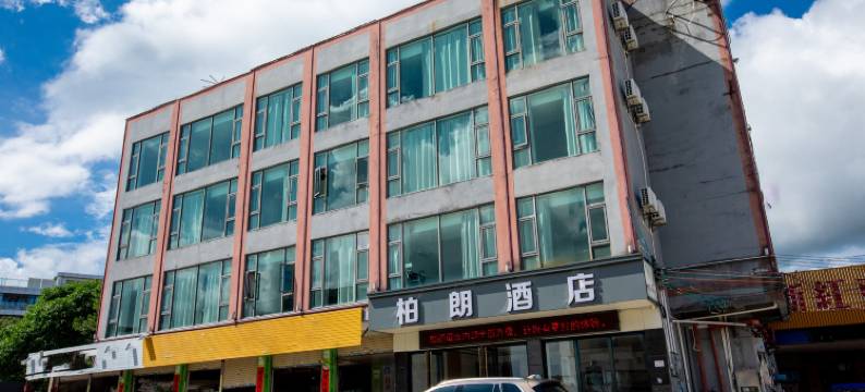 台山柏朗酒店图片