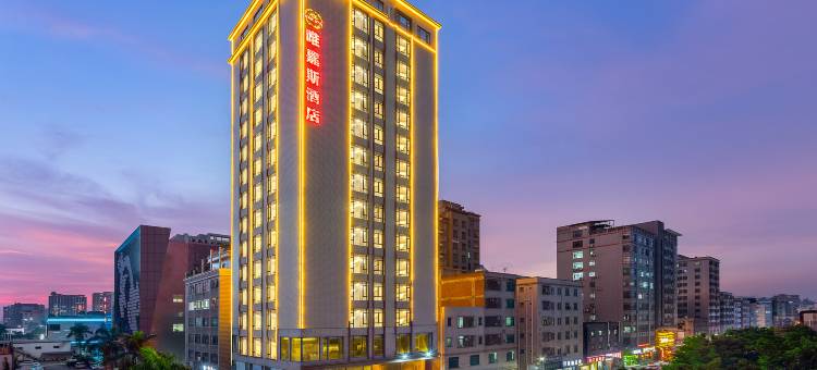 东莞唯嘉斯酒店(长安西站店)图片