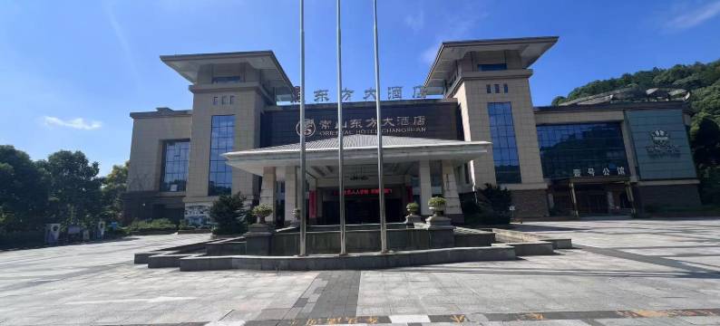 常山东方大酒店图片