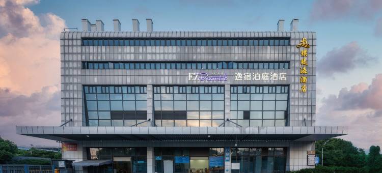 EZ Boomtel 逸宿泊庭酒店(宁波火车站汽车南站店)图片